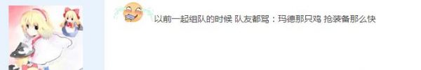 DNF曾经的抢钱神宠“亚米” 现在变逗比废柴!