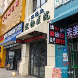 南坪宠物市场营业时间？ 东营的宠物市场在那？