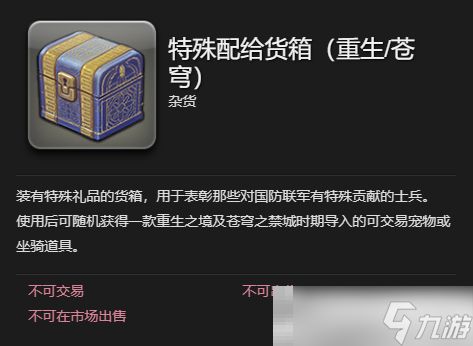 《最终幻想14：水晶世界》不说话的蜂鸟获得方法