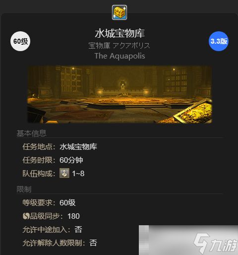 《最终幻想14：水晶世界》不说话的蜂鸟获得方法