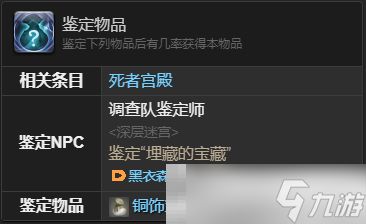《最终幻想14：水晶世界》不说话的蜂鸟获得方法