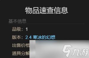 《最终幻想14：水晶世界》不说话的蜂鸟获得方法