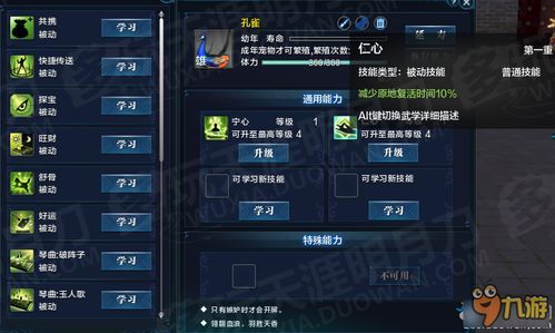天涯明月刀宠物技能大全？宠物技能排行榜及使用技巧