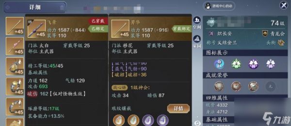 《<a id='link_pop' class='keyword-tag' href='https://www.9game.cn/tymyd/'>天涯明月刀手游</a>73级功力快速提升攻略》（掌握关键技巧）
