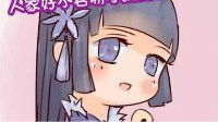 天刀原创四格漫画 师妹快来和师兄造猴子