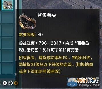 《天涯明月刀》日常捕捉小动物 附宠物技能表
