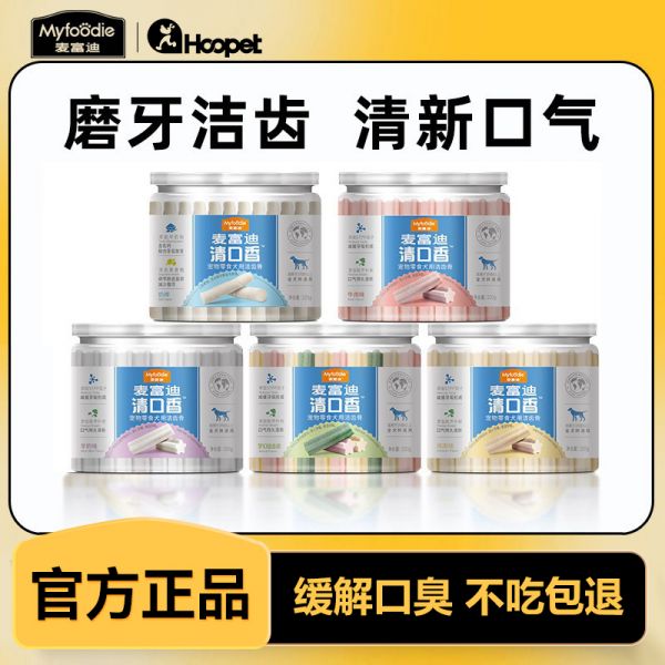【rjm8.com狗狗用品10】常见小型宠物狗品种:麦富迪狗狗零食磨牙棒清口香幼犬小型犬泰迪专用狗咬胶训练洁齿棒3641