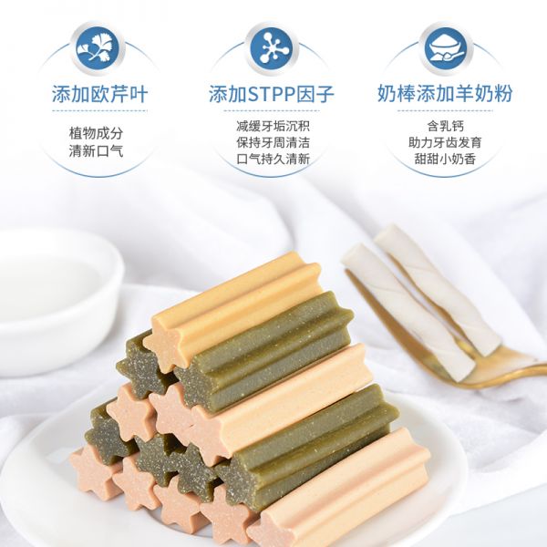 【rjm8.com狗狗用品10】常见小型宠物狗品种:麦富迪狗狗零食磨牙棒清口香幼犬小型犬泰迪专用狗咬胶训练洁齿棒3643