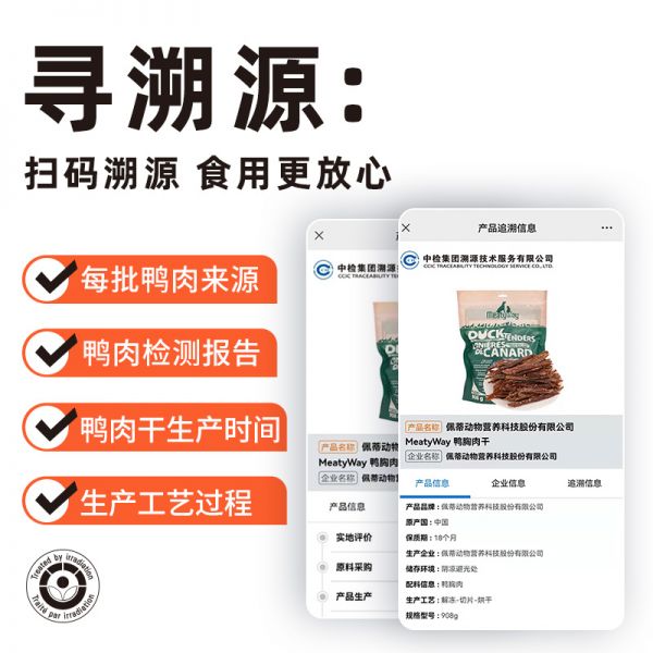 【rjm8.com狗狗用品05】小型宠物狗品种长不大的狗：【囤货装】Meatyway爵宴狗零食鸡鸭胸肉干训练奖励磨牙棒宠物零食1203