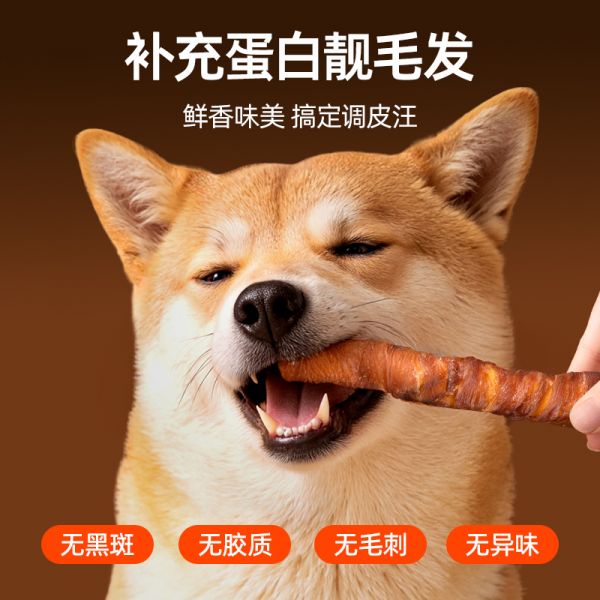 【rjm8.com狗狗用品57】便宜宠物狗品种小型犬:柒哦狗狗鸭肉缠牛皮磨牙棒风干牛皮卷夹心洁牙棒鸡肉干宠物狗零食2162