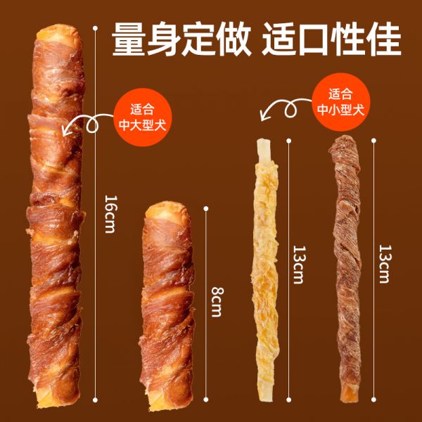 【rjm8.com狗狗用品57】便宜宠物狗品种小型犬:柒哦狗狗鸭肉缠牛皮磨牙棒风干牛皮卷夹心洁牙棒鸡肉干宠物狗零食2165