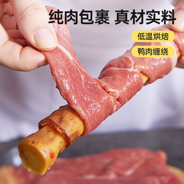 【rjm8.com狗狗用品57】便宜宠物狗品种小型犬:柒哦狗狗鸭肉缠牛皮磨牙棒风干牛皮卷夹心洁牙棒鸡肉干宠物狗零食2164