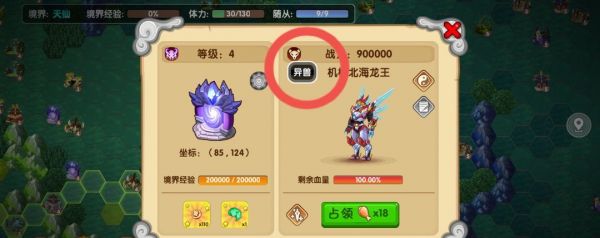 造梦西游ol异兽随从有哪些 造梦西游OL手游中有哪些异兽随从