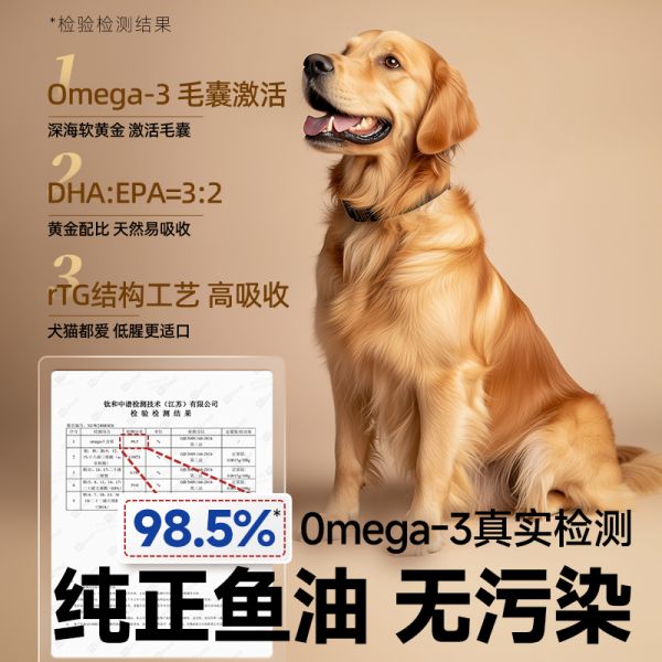 【rjm8.com狗狗用品35】宠物狗保健品有哪些品牌:麦德氏小金标鱼油狗狗猫咪专用鱼油防掉毛宠物美毛亮毛猫用卵磷脂2883