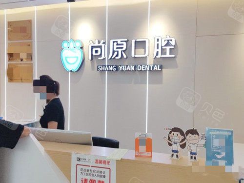 都江堰尚原口腔前台