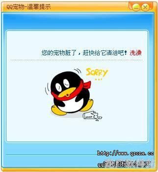 qq宠物怎么熄灭图标