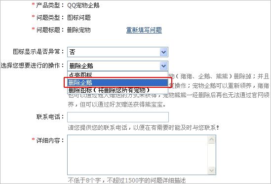 怎么熄灭QQ宠物图标 最简单杀死QQ宠物方法