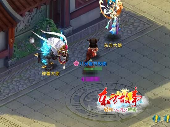 图1 神兽大使换神兽,陪伴漫漫修仙路