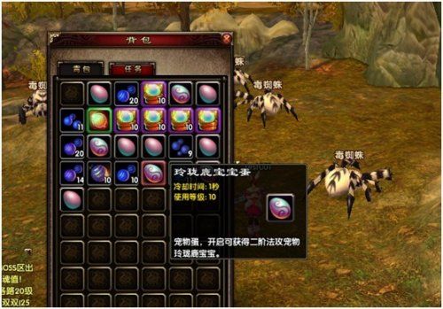 进化探秘 《东方神域》宠物系统细节盘点