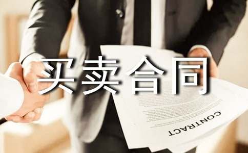 宠物狗买卖合同优秀(9篇)