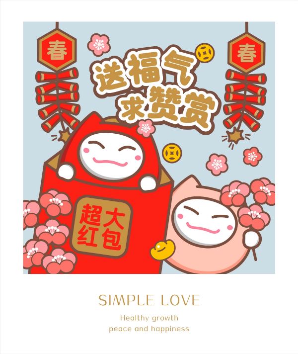 2019小福猫新年祝福微信表情包特辑