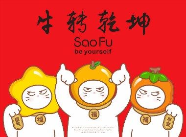 骚福：2021牛逼哄哄！