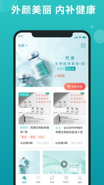 福猫最新版下载_福猫2021版下载v1.0 安卓版 运行截图1