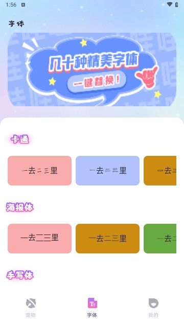 多多桌面宠物手机版