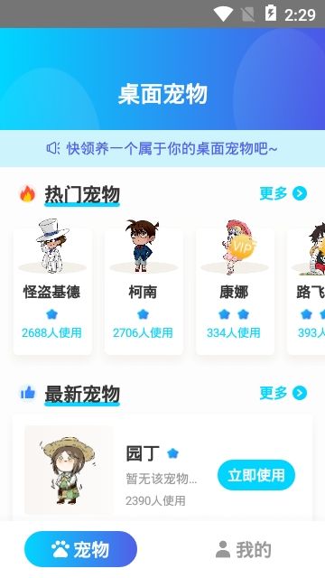 3D桌面宠物app