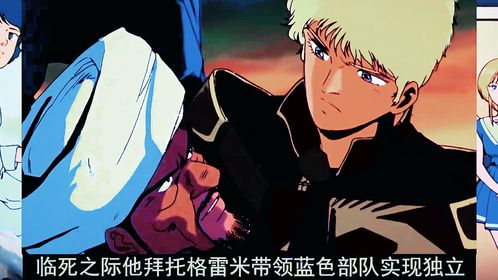 【高达zz】卡缪归来！普露之死！都柏林战役（8）