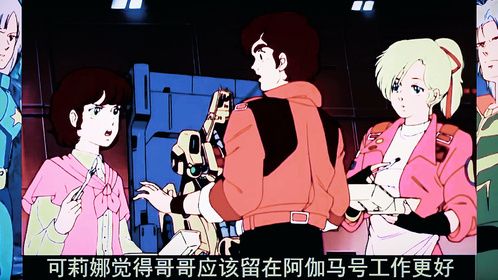 【高达zz】逃离香格里拉！露露卡登场（2）