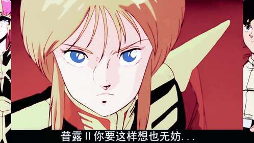 【高达zz】大结局！高达Zz完结