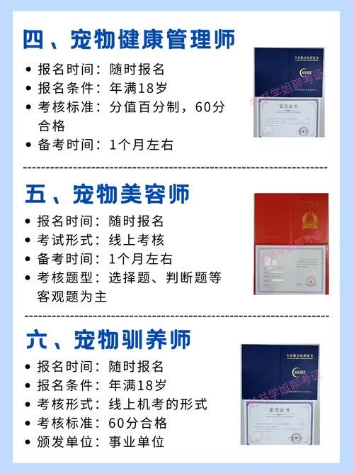 宠物美容证书资格证_宠物美容证书资格证有什么用
