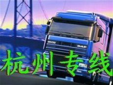 杭州到深圳的物流公司