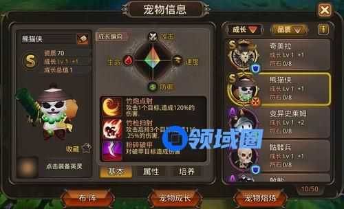 《魔灵幻想》手游 宠物系统介绍