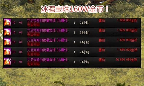 dnf宠物宝珠有哪些