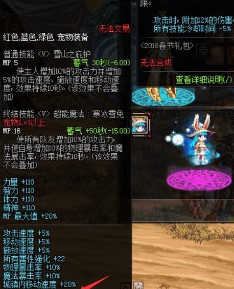dnf宠物宝珠有哪些