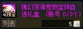 《DNF》夏日礼包宠物宝珠属性介绍