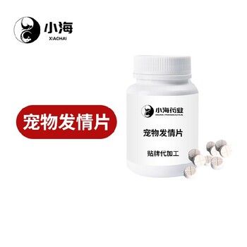 小海药业猫狗促发情片/粉/液OEM贴牌代加工定制