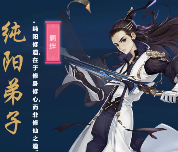 《剑网3：指尖江湖》纯阳仙鹤获取方法介绍