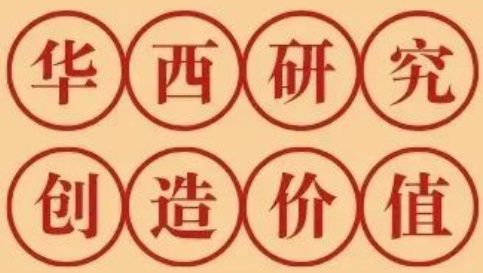 华西证券研究徽标