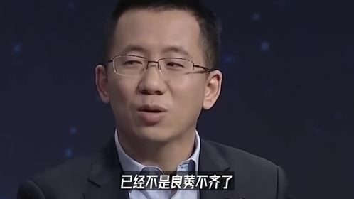 谈及医疗广告：张一鸣和李彦宏这样说