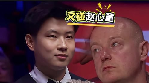 上海斯诺克大师赛，赵心童再遇韦克林，有望上热门？