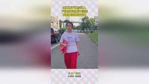美女裤子撞衫路人，下秒操作令人意想不到