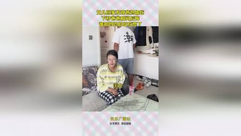 女儿回家发现爸妈偷吃，下秒爸爸后悔，谁知妈妈的反应亮了！