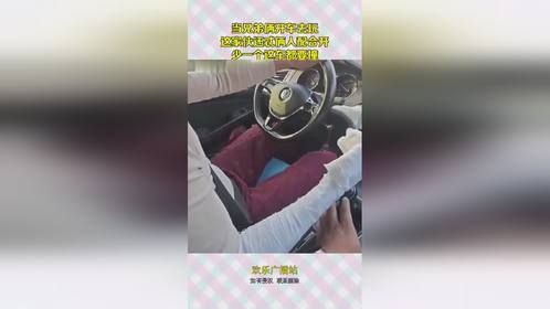兄弟俩开车去玩，还要俩人配合开，少一个这车都要撞！