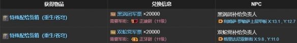《最终幻想14：水晶世界》疣猪小子获得方法