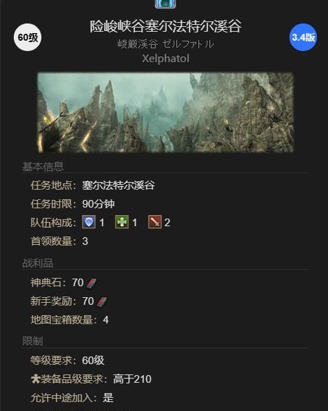 《最终幻想14：水晶世界》疣猪小子获得方法