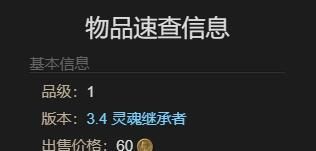 《最终幻想14：水晶世界》疣猪小子获得方法