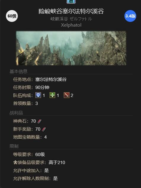 《ff14》疣猪小子获得方法
